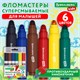 Фломастеры суперсмываемые толстые для малышей BRAUBERG KIDS, 6 цветов, ПВХ-упаковка, 152604 152604