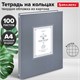 Тетрадь на кольцах БОЛЬШАЯ А4, 215х305 мм, 100 л., твердый картон, клетка, BRAUBERG, "Винтаж", 405410 405410