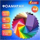 Пористая резина/фоамиран А4, 2 мм, НАБОР, 30 листов, 30 цветов, яркие цвета, ОСТРОВ СОКРОВИЩ, 665664 665664