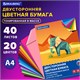 Цветная бумага А4 ТОНИРОВАННАЯ В МАССЕ, 40 листов, 20 цветов, склейка, 80 г/м2, BRAUBERG, 116339 116339