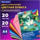 Цветная бумага А4 ТОНИРОВАННАЯ В МАССЕ, 20 листов, 20 цветов, склейка, 80 г/м2, BRAUBERG, 116340 116340