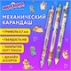 Карандаш механический 0,7 мм с принтом, ЮНЛАНДИЯ "CUTE PETS", корпус soft-touch ассорти, 182061 182061