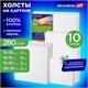 Холсты на картоне НАБОР № 1 10 штук, хлопок, грунт, 280 г/м2, BRAUBERG ART CLASSIC, 192660 192660