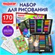 Набор ЮНОГО ХУДОЖНИКА "ЮНЫЙ ХУДОЖНИК" для рисования и творчества, ПИФАГОР, 170 предметов, 665672 665672 Набор ЮНОГО ХУДОЖНИКА "ЮНЫЙ ХУДОЖНИК" для рисования и творчества, ПИФАГОР, 170 предметов, 665672 665672