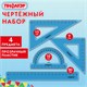 Набор чертежный ПИФАГОР (линейка 20 см, 2 треугольника, транспортир), тонированный, европодвес, 210854 210854