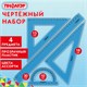 Набор чертежный большой ПИФАГОР (линейка 30 см, 2 треугольника, транспортир), прозрачный, неоновый, ассорти, 210856 210856