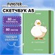 Скетчбук, белая бумага 80 г/м2, 145х203 мм, 80 л., резинка, твердый, FUNSTER (ФАНСТЕР), Гусь "Че смотришь?", 116891 116891 Скетчбук, белая бумага 80 г/м2, 145х203 мм, 80 л., резинка, твердый, FUNSTER (ФАНСТЕР), Гусь "Че смотришь?", 116891 116891