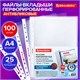 Папки-файлы перфорированные с антибликовой текстурой А4 BRAUBERG PIXEL, КОМПЛЕКТ 100 шт., 25 мкм, 273001 273001