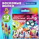 Восковые мелки BRAUBERG "МОНСТРИКИ", 12 цветов, 273238 273238