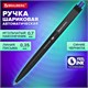 Ручка шариковая масляная автоматическая BRAUBERG "BLACK PEN RT", СИНЯЯ, игольчатый наконечник 0,7 мм, линия письма 0,35 мм, 144326 144326
