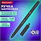 Ручка шариковая масляная BRAUBERG "BLACK PEN", СИНЯЯ, игольчатый узел 0,7 мм, линия письма 0,35 мм, 144325 144325