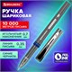 Ручка шариковая BRAUBERG "EXTRA 10000", УВЕЛИЧЕННАЯ ДЛИНА ПИСЬМА 10000 МЕТРОВ, СИНЯЯ, узел 0,7 мм, линия письма 0,35 мм, 144329 144329
