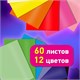 Цветная бумага А4 ТОНИРОВАННАЯ В МАССЕ, 60 листов, 12 цветов, в папке, 80 г/м2, BRAUBERG, 210х297 мм, 117615 117615 Цветная бумага А4 ТОНИРОВАННАЯ В МАССЕ, 60 листов, 12 цветов, в папке, 80 г/м2, BRAUBERG, 210х297 мм, 117615 117615