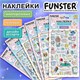 Наклейки гелевые "Блестящий микс", 15,5х9,5 см, ассорти 6 видов, FUNSTER (ФАНСТЕР), 666086 666086 Наклейки гелевые "Блестящий микс", 15,5х9,5 см, ассорти 6 видов, FUNSTER (ФАНСТЕР), 666086 666086