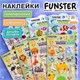 Наклейки зефирные "Животный мир", 19х9,5 см, ассорти 8 видов, FUNSTER (ФАНСТЕР), 666089 666089 Наклейки зефирные "Животный мир", 19х9,5 см, ассорти 8 видов, FUNSTER (ФАНСТЕР), 666089 666089