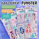 Наклейки зефирные "Переодевашки", 19,5х9,5 см, ассорти 4 вида, FUNSTER (ФАНСТЕР), 666103 666103 Наклейки зефирные "Переодевашки", 19,5х9,5 см, ассорти 4 вида, FUNSTER (ФАНСТЕР), 666103 666103