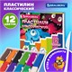 Пластилин классический "МОНСТРИКИ", 12 цветов, 240 г, СТЕК, ВЫСШЕЕ КАЧЕСТВО, BRAUBERG, 107356 107356