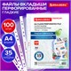 Папки-файлы перфорированные А4 BRAUBERG "PREMIUM", КОМПЛЕКТ 100 шт., гладкие, 35 мкм, 273003 273003