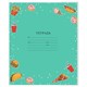 Обложки "FOOD" для тетрадей и дневников, КОМПЛЕКТ 10 шт., ПЛОТНЫЕ, 210х350 мм, 110 мкм, FUNSTER (ФАНСТЕР), 274083 274083