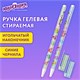Ручка стираемая гелевая с принтом ЮНЛАНДИЯ "МОНСТРИКИ", СИНЯЯ, корпус ассорти, игольчатый наконечник 0,5 мм, линия 0,35 мм, 144411 144411