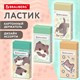 Ластик кросс-серия МИЛЫЕ КОТЫ, 50х24х10 мм, прямоугольный, картонный держатель, ассорти, ЭКО ПВХ, BRAUBERG, 273227 273227
