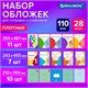 Обложки ПВХ для тетрадей и учебников, НАБОР 28 шт., ПЛОТНЫЕ, 110 мкм, универсальные, прозрачные, BRAUBERG, 274114 274114