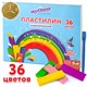 Пластилин классический ЮНЛАНДИЯ "ЮНЫЙ ВОЛШЕБНИК", 36 цветов, 720 г, со стеком, ВЫСШЕЕ КАЧЕСТВО, 105904 105904