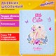 Дневник 1-4 класс 48 л., кожзам (твердая с поролоном), печать, аппликация, ЮНЛАНДИЯ, "Зайчик", 106198 106198