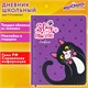 Дневник 1-4 класс 48 л., кожзам (твердая с поролоном), печать, наклейки, ЮНЛАНДИЯ, "Лапки", 106218 106218