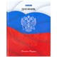 Дневник 5-11 класс 48 л., твердый, BRAUBERG, глянцевая ламинация, с подсказом, "Герб", 106625 106625