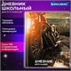 Дневник 5-11 класс 48 л., твердый, BRAUBERG, глянцевая ламинация, с подсказом, "Байк", 106867 106867