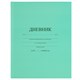 Дневник 1-11 класс 40 л., твердый, BRAUBERG, матовая ламинация, АССОРТИ, 107165 107165