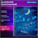 Дневник 5-11 класс 48 л., твердый, BRAUBERG, выборочный лак, с подсказом, "Бабочки", 107198 107198