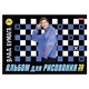 Альбом для рисования А4 30 л., скоба, обложка картон, HATBER, 205х290 мм, "Влад А4", 085084, 30А4В 107396