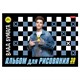 Альбом для рисования А4 30 л., скоба, обложка картон, HATBER, 205х290 мм, "Влад А4", 085084, 30А4В 107396