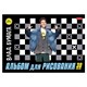 Альбом для рисования А4 30 л., скоба, обложка картон, HATBER, 205х290 мм, "Влад А4", 085084, 30А4В 107396