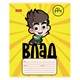 Тетрадь 12 л., HATBER косая линия, обложка картон, "Влад А4" (микс в спайке), 082391, 12Т5В6 107427