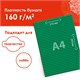 Цветная бумага А4 ГОФРИРОВАННАЯ, 10 листов 20 цветов, 160 г/м2, ОСТРОВ СОКРОВИЩ, 210х297 мм, 111945 111945