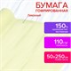 Бумага гофрированная/креповая, 110 г/м2, 50х250 см, лимонная, в рулоне, ОСТРОВ СОКРОВИЩ, 112541 112541