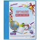 Папка для портфолио школьника/дошкольника, А4, 2 кольца, 10 файлов, пластик синий, ЮНЛАНДИЯ, 115236 115236