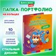 Папка-портфолио дошкольника "КОШЕЧКА", 4 кольца, 20 файлов, 10 вкладышей, 7БЦ матовая, BRAUBERG KIDS, 115237 115237