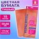 Цветная бумага ТИШЬЮ 17г/м2, 50х66см, 10 листов пастель розовый, ЗОЛОТАЯ СКАЗКА, 116477 116477