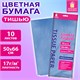 Цветная бумага ТИШЬЮ 17г/м2, 50х66см, 10 листов пастель голубой, ЗОЛОТАЯ СКАЗКА, Код, 116478 116478