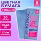 Цветная бумага ТИШЬЮ 17г/м2, 50х66см, 50 листов пастель голубой, ЗОЛОТАЯ СКАЗКА, 116486 116486