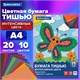 Цветная бумага ТИШЬЮ 17 г/м2, А4 (210х297 мм), 20 листов, 10 цветов интенсив, в папке, BRAUBERG, 116498 116498