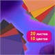 Цветная бумага ТИШЬЮ 17 г/м2, А4 (210х297 мм), 20 листов, 10 цветов интенсив, в папке, BRAUBERG, 116498 116498
