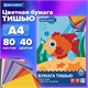 Цветная бумага ТИШЬЮ 17 г/м2, А4 (210х297 мм), 80 листов, 40 цветов в папке, BRAUBERG, 116499 116499