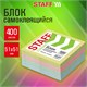 Блок самоклеящийся (стикеры) STAFF STANDARD, ПАСТЕЛЬНЫЙ 51х51 мм, 4 цвета, 400 листов, 116585 116585