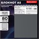 Блокнот А5, 80 л., силиконовый гребень, обложка пластик, клетка, BRAUBERG, серый, 117562 117562