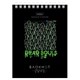 Блокнот МАЛЫЙ ФОРМАТ А6, 40 л., гребень, картон, клетка, HATBER, "Проект "Капланопись", 090639, 40Б6В1гр 117650